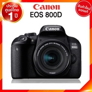 Canon EOS 800D kit 18-55 / Body Camera กล้องถ่ายรูป กล้อง แคนนอน JIA ประกันศูนย์ *เช็คก่อนสั่ง