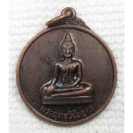 Coin Of Luang Pho Phra Buddha Wichaiyan Wat Sawang Hua Na Kham Subdistrict.head Of The Word A.market