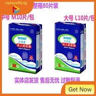 [in Stock] Nursing Cool Adult Diapers Large Size L10 Pieces Medium Size M10 Pieces Extra Large Size Xl10 Pieces Elderly Baby Diapers 8bnj