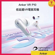 Anker Soundcore VR P10 低延遲VR電競無線耳機