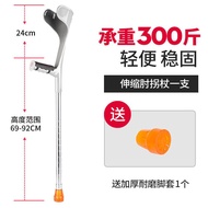 🍅Elbow Crutch Foldable Crutches Fracture Young People Walking Stick Lightweight Sprain Foot Crutches Walking Stick Teles