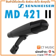 Sennheiser MD 421 II ไมโครโฟน