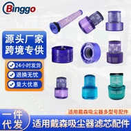 Suitable for Dyson Vacuum Cleaner Filter Element V6V7V8 Filter Mesh V10slimV11V12 Filter Element V15