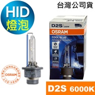 OSRAM D2S Car HID Bulb 6,000k Headlight 66240CBA