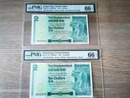 兩連號 PMG 66分 渣打 大鯉魚 10元 拾圓 青蟹 standard chartered bank scb 舊鈔 收藏 鈔票 banknote ten dollars 評分紙