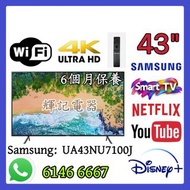 43吋 4K Smart TV Samsung UHD 4K Flat 43NU7100 #WiFi智能電視