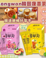 韓國🇰🇷Songwon康普茶5g*10包/盒