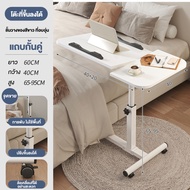 COD ต๊ะข้างเตียง โต๊ะทานข้าวผู้ป่วย มันขยับได้มีล้อ โต๊ะวางคอม โต๊ะคอมข้างเตียง 60x40cm โต๊ะข้างเตีย
