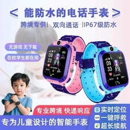 5th Generation Q12 Children's Phone Watch Waterproof Positioning Photo Shooting Smart Watch Sixth Ge