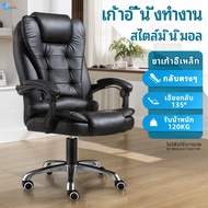 CNF Ergonomic High-Back Executive Office Chair with Footrest and Massage Cushion