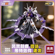 【GaoGao Model】GaoGao MGSD Gundam Aerial PurpleModel Kit + Stand + Decals