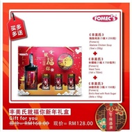 Fomec's Nourish Gift set 丰美氏 补腰精礼盒