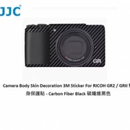 JJC Camera Body Skin Decoration 3M Sticker For RICOH GR2 / GRII 機身保護貼 - ...