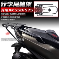 Suitable for Kwangyang Premium/AK550 Second Generation/AK575 Modified Parts Rear Tail Box Bracket Re