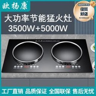 凹面電磁爐家用大功率商用3500W黑晶爐嵌入式雙口瓦斯爐5000W大火力猛火