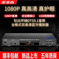 Bbk dvd High-definition Bluetooth player VCD Dvd player DTS5.1CD Machine MP4Full format U Disk Playe