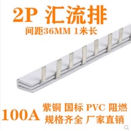 2P 100A Busbar Red Copper 2.0 * 8 DZ47 Hollow Connection Copper Row C45 Dressing Female Row KT002