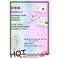 E.excel Orchestra 交响乐 w.bo