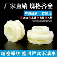 Water Tank Joint Water Tower Live Interface Bucket Fish Tank Inner Outer Wire ABS Plastic Pipe Fitti