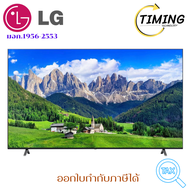 LG HOTEL TV  4K ( รุ่น 55UT801C ) ขนาด 55 นิ้ว  เช็คสินค้าก่อนสั่งซื้อนะคะ