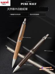 現正熱銷中⏎日本UNI三菱自動鉛筆低重心橡木筆杆M5-2005/M5-1015自動鉛筆粗杆細杆0.5mm書寫不斷鉛自動鉛