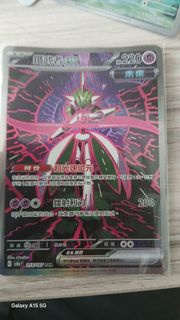 Pokémon 太晶慶典 SAR鐵武者EX