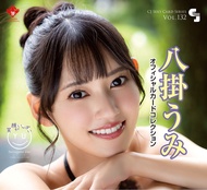 CJ Vol. 132 八掛海