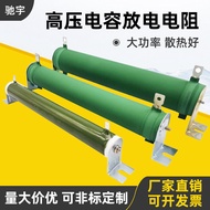 High Voltage Capacitor Discharge Resistor Switch Relay Resistor 100W 500W 10K 20K 30K 40K 50K Windin