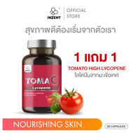 [1แถม1] INZENT TomaC  ส่งฟรี ไลโคปีนจากมะเขือเทศ  Tomato วิตามินซี   อาหารเสริมสำหรับผิว บำรุงเพื่อผ