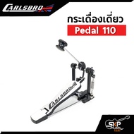 กระเดื่องเดี่ยว Carlsbro รุ่น Pedal 110 (Single Pedal)