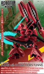 亞 福岡立像特別版『ROBOT魂 MSN-04FF 沙薩比 雙管感應砲裝備