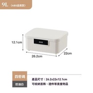 万象集市 - 密碼帶鎖收納箱 宿舍桌面收納盒 貴重小物件 塑膠箱 隱私防盜