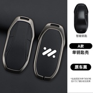 ฝาครอบกุญแจรถยนต์ MG IM6 กล่องกุญแจรถยนต์ปรับแต่งแบบหัวเข็มขัดเต็ม