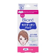 Biore Pore Pack 10S (104041)