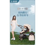 baobaohao Y8 2 way stroller