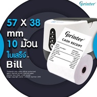 Gprinter 57x38 mm 65gsm แพ็ค 20 ม้วน กระดาษความร้อน กระดาษใบเสร็จ ขนาด thermal paper กระดาษพิมพ์ความร้อน