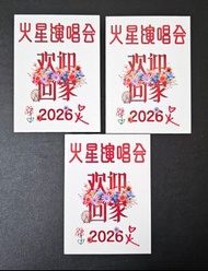 華晨宇 2026深圳站火星演唱會 互黑周邊 花花 HCY Hua Chenyu