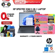 [ผ่อน0%10ด.]HP SPECTRE X360 2-IN-1 LAPTOP 14-EU0009TU/Intel® Core™ Ultra 5 125H/ 3 Years Onsite Service