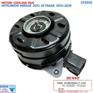 มอเตอร์ พัดลม เป่า แผงแอร์ มิตซูบิชิ มิราจ 2012 แอททราจ 2013 - 2019 CF0025 Denso AE168000-70304D MOT