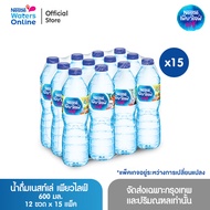 เนสท์เล่ เพียวไลฟ์ น้ำดื่ม 0.6 ลิตร (แพ็ค 12 ขวด) x 15 แพ็ค