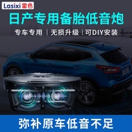 Nissan Car Spare Tire Subwoofer Car Subwoofer Spare Tire Cannon Dedicated Qijun Xiaoke Jinke Loulan 