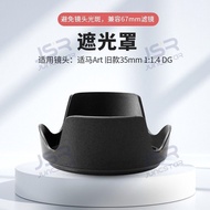 Suitable For Sigma 35 1.4 Hood Buckle Lens Art 35mm F1.4 DG Without Viscera 67UV