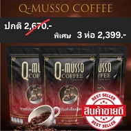 Q Musso coffee กาแฟสมุนไพร แก้ปวดเมื่อย1 ห่อ 30 ซอง( เจ ทานได้)