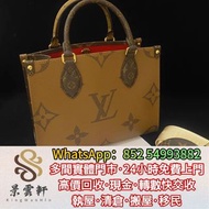 【景雲軒】多間實體店 高價購LV路易威登 芯片款 onthego小號老花托特包，名牌手袋，包包，單肩包，錢包，CHANEL香奈兒，HERMES愛瑪仕，LV路易威登，Dior迪奧，Gucci古馳，Bot