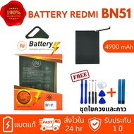 แบตเตอรี่ Xiaomi Redmi 8 / 8A BN51 พร้อมเครื่องมือ ประกัน1ปี Redmi8 Redmi8A แบต Redmi8A แบต Redmi8 แบตBN51งานบริษัท ประกัน1ปี แถมชุดไขควงพร้อมกาว