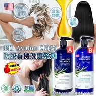 🇺🇸 美國 Avalon Organics 防脫有機洗護系列 💆🏻