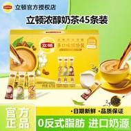 Lipton立頓奶茶粉盒裝條裝香濃原味茉莉香奶綠港式鴛鴦沖飲即溶便攜