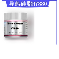 Nano High Thermal Conductive Thermal Conductive Silicone Grease HY880 Thermal Conductive Paste CPU H