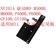 HP M6000 Tail Board Also P4000 P5000 P6000 GP100 Graphics Card Tail Board