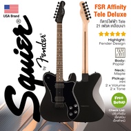 Squier® FSR Affinity Telecaster Deluxe กีตาร์ไฟฟ้า ทรง Tele 21 เฟรต * Designed by Fender *